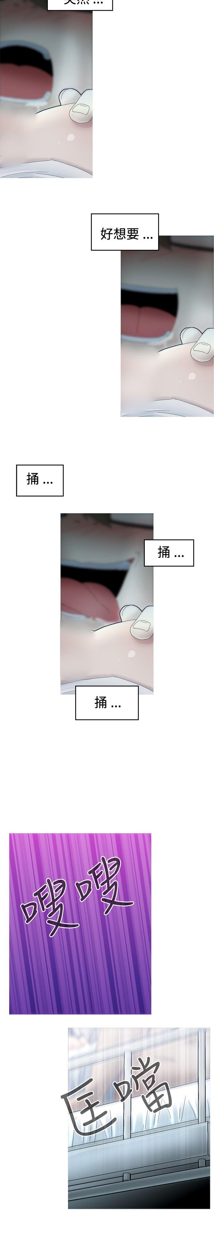 《KEEP THE GIRLS》漫画最新章节KEEP THE GIRLS-第10话免费下拉式在线观看章节第【14】张图片