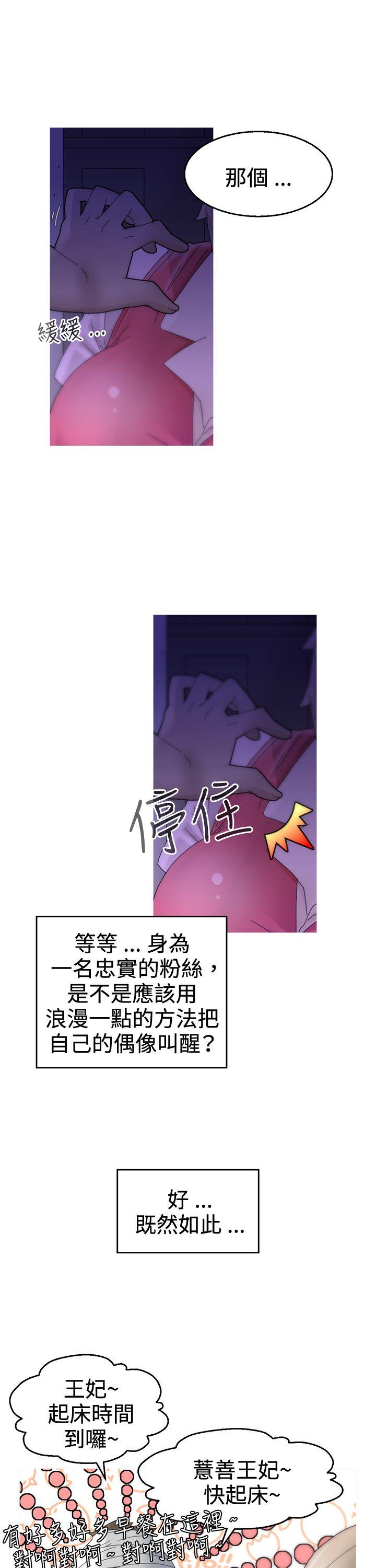 《KEEP THE GIRLS》漫画最新章节KEEP THE GIRLS-第11话免费下拉式在线观看章节第【22】张图片