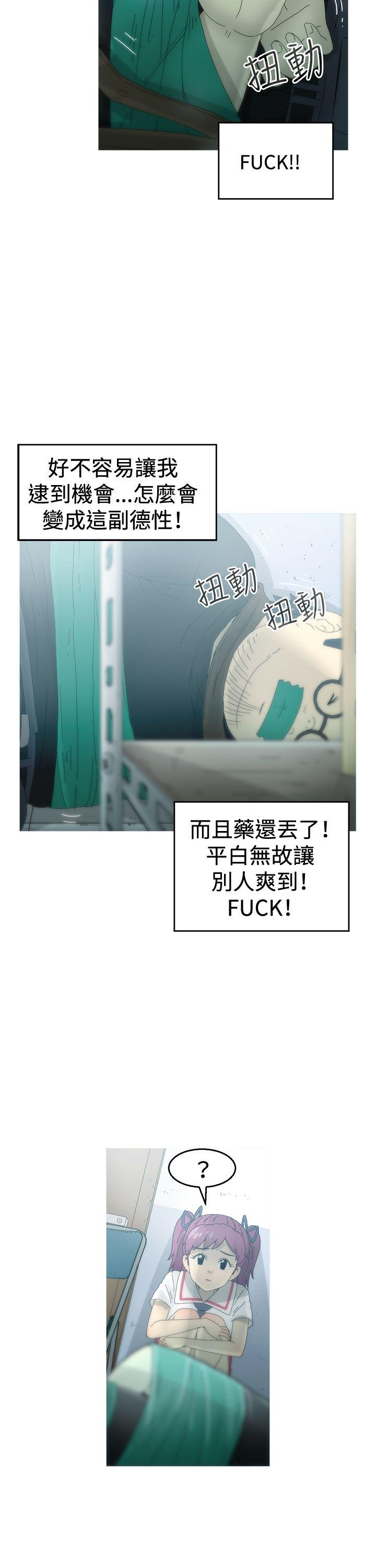 《KEEP THE GIRLS》漫画最新章节KEEP THE GIRLS-第15话免费下拉式在线观看章节第【8】张图片