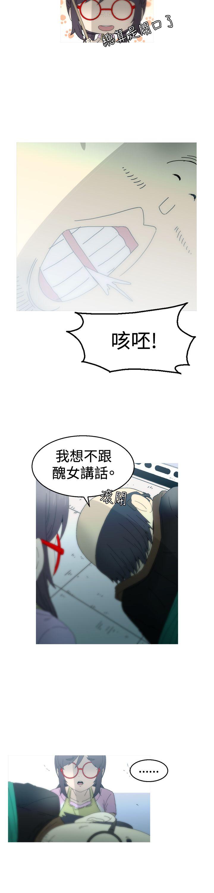 《KEEP THE GIRLS》漫画最新章节KEEP THE GIRLS-第15话免费下拉式在线观看章节第【20】张图片