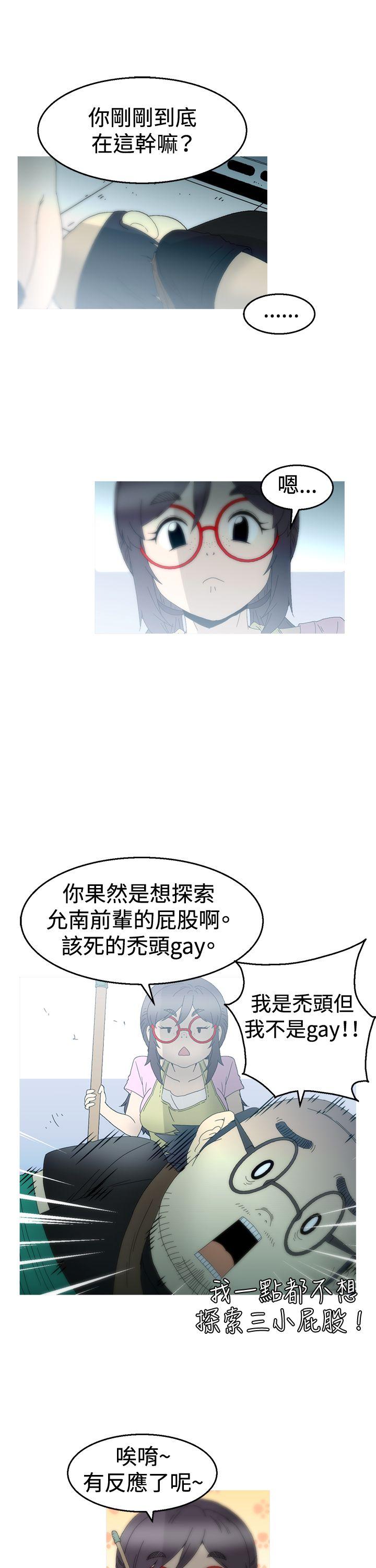 《KEEP THE GIRLS》漫画最新章节KEEP THE GIRLS-第15话免费下拉式在线观看章节第【19】张图片