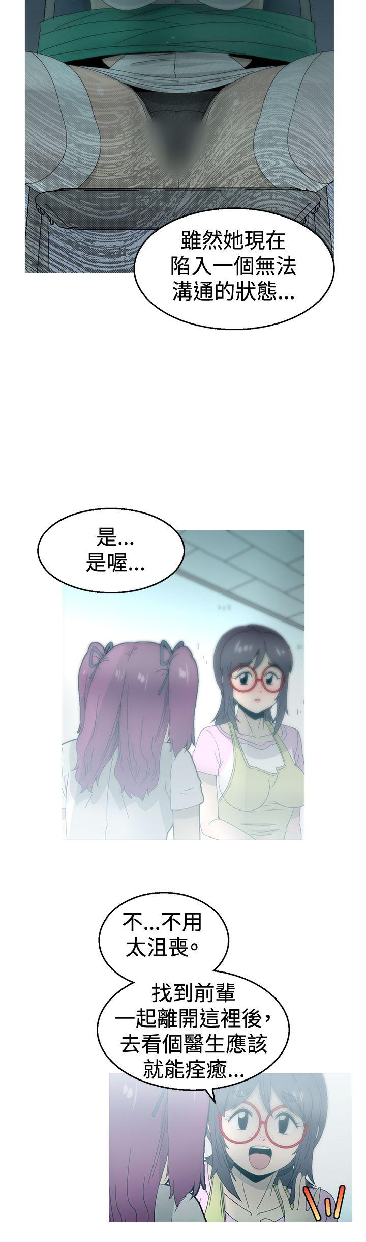 《KEEP THE GIRLS》漫画最新章节KEEP THE GIRLS-第15话免费下拉式在线观看章节第【15】张图片