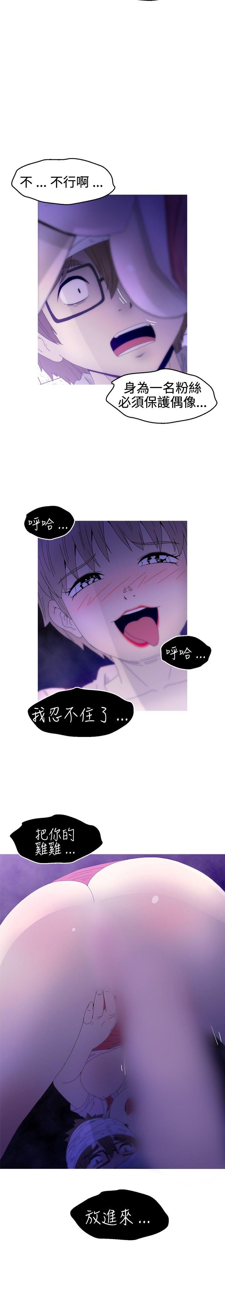 《KEEP THE GIRLS》漫画最新章节KEEP THE GIRLS-第16话免费下拉式在线观看章节第【17】张图片