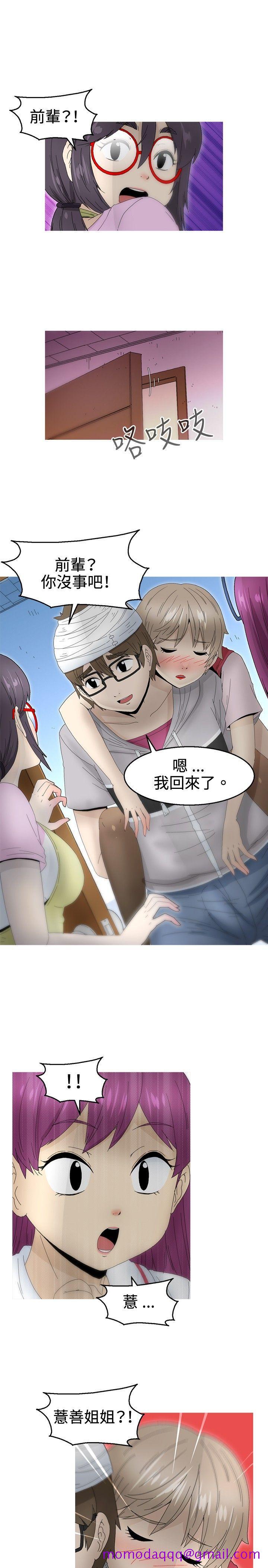 《KEEP THE GIRLS》漫画最新章节KEEP THE GIRLS-第18话免费下拉式在线观看章节第【16】张图片