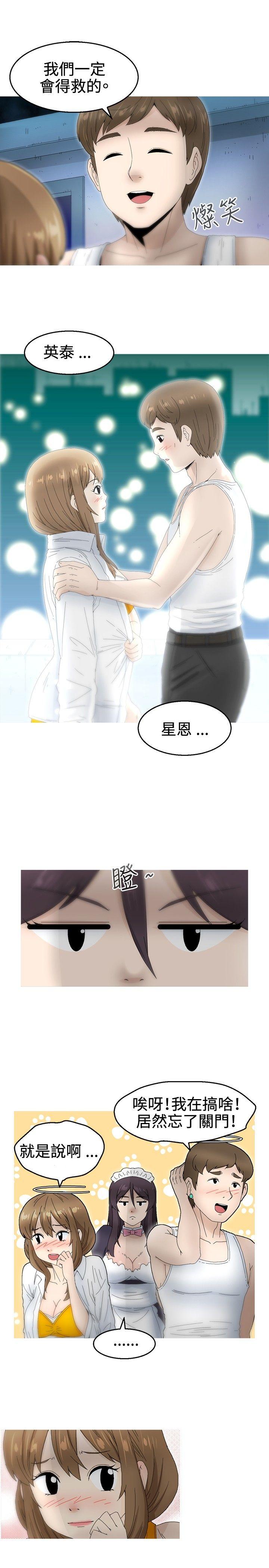 《KEEP THE GIRLS》漫画最新章节KEEP THE GIRLS-第18话免费下拉式在线观看章节第【7】张图片