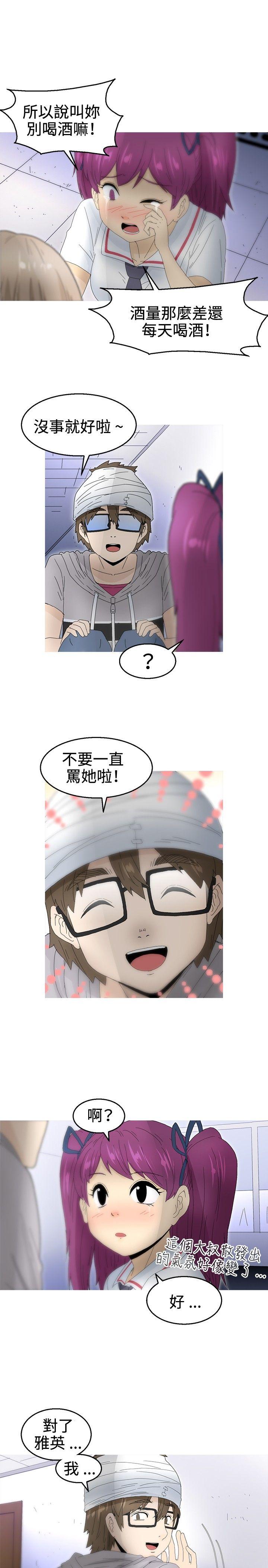 《KEEP THE GIRLS》漫画最新章节KEEP THE GIRLS-第18话免费下拉式在线观看章节第【19】张图片