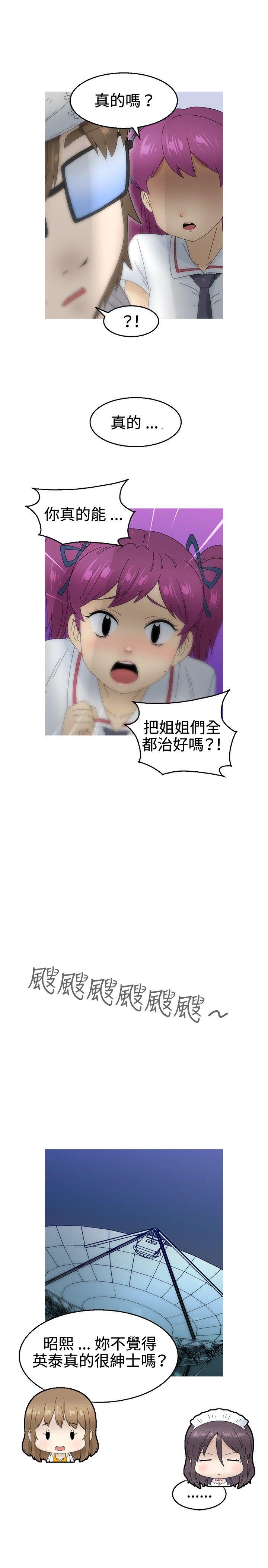 《KEEP THE GIRLS》漫画最新章节KEEP THE GIRLS-第18话免费下拉式在线观看章节第【23】张图片