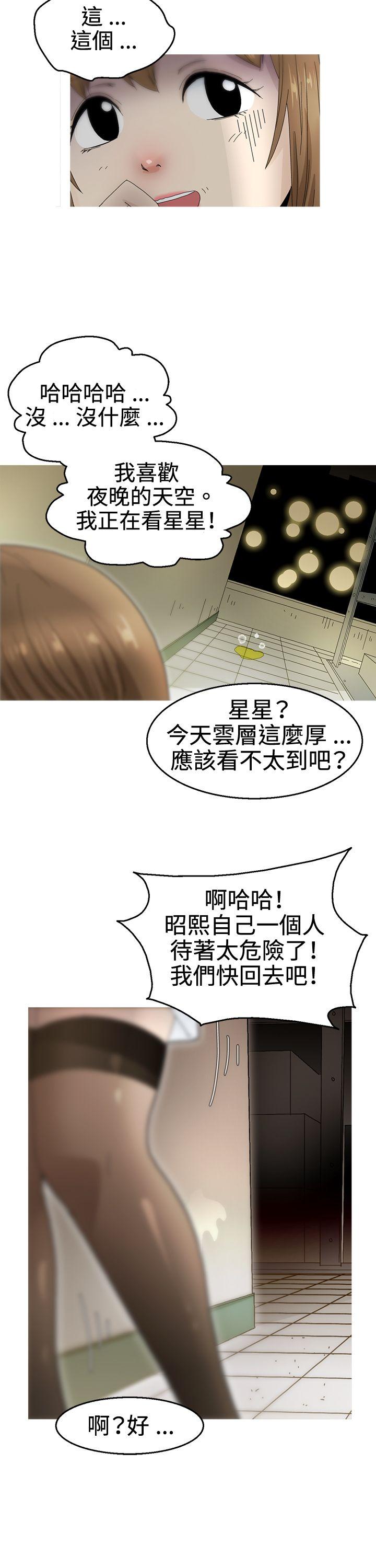 《KEEP THE GIRLS》漫画最新章节KEEP THE GIRLS-第19话免费下拉式在线观看章节第【14】张图片