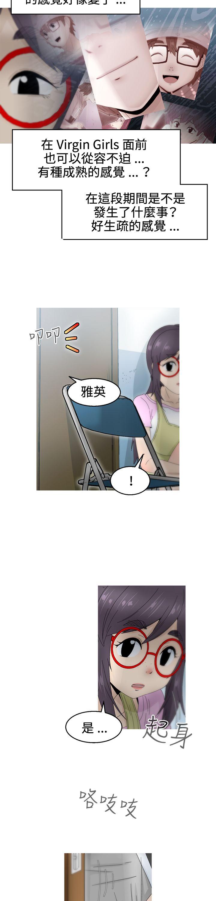 《KEEP THE GIRLS》漫画最新章节KEEP THE GIRLS-第19话免费下拉式在线观看章节第【17】张图片