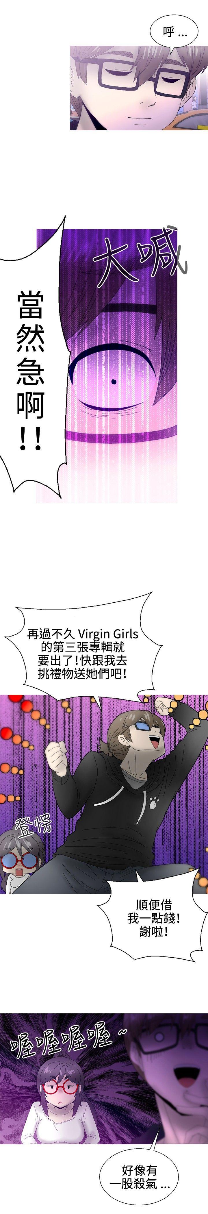 《KEEP THE GIRLS》漫画最新章节KEEP THE GIRLS-最终话免费下拉式在线观看章节第【42】张图片