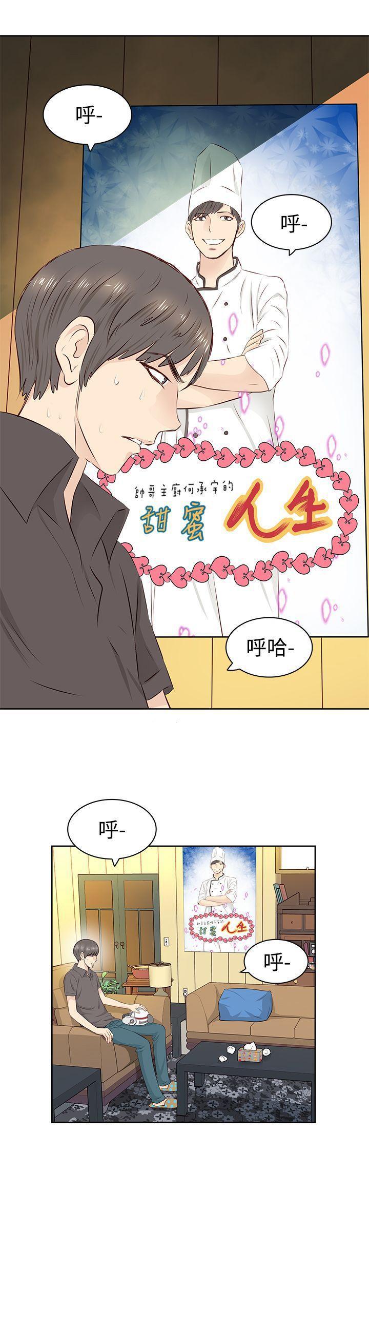 《TouchTouch》漫画最新章节TouchTouch-第1话免费下拉式在线观看章节第【19】张图片