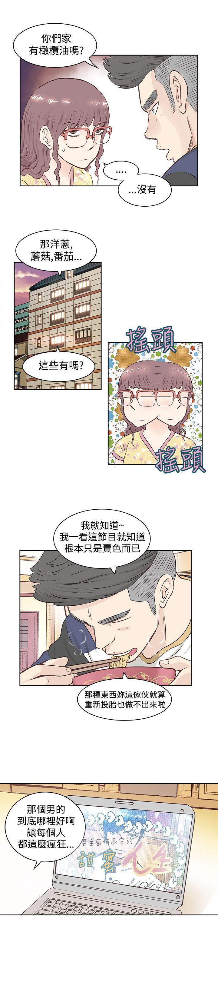 《TouchTouch》漫画最新章节TouchTouch-第1话免费下拉式在线观看章节第【8】张图片