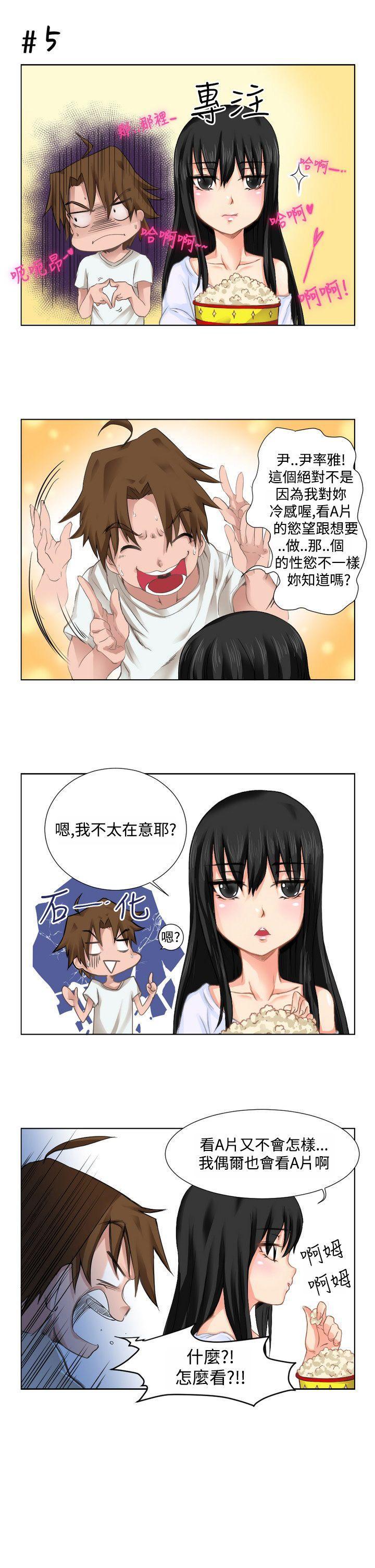 《女朋友(完结)》漫画最新章节女朋友(完结)-[尹率雅篇]序曲 - 某一天的日常1免费下拉式在线观看章节第【9】张图片