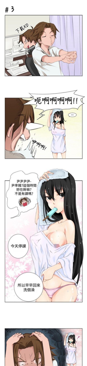 《女朋友(完结)》漫画最新章节女朋友(完结)-[尹率雅篇]序曲 - 某一天的日常1免费下拉式在线观看章节第【5】张图片