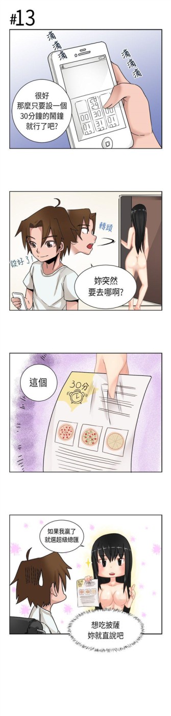 《女朋友(完结)》漫画最新章节女朋友(完结)-[尹率雅篇]序曲 - 某一天的日常2免费下拉式在线观看章节第【7】张图片