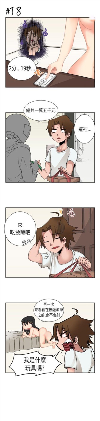 《女朋友(完结)》漫画最新章节女朋友(完结)-[尹率雅篇]序曲 - 某一天的日常2免费下拉式在线观看章节第【17】张图片