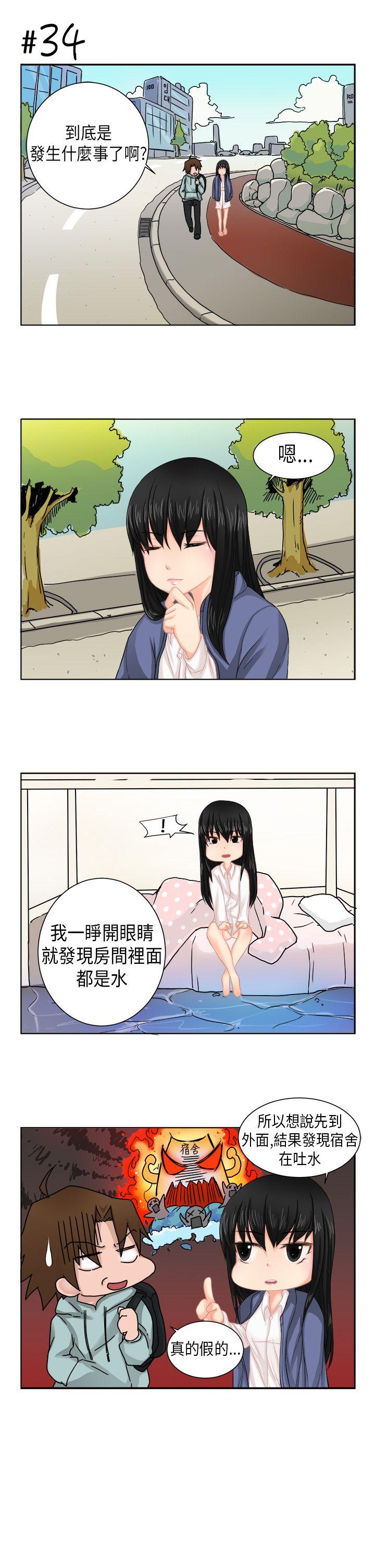 《女朋友(完结)》漫画最新章节女朋友(完结)-[尹率雅篇] 新的寄宿生1免费下拉式在线观看章节第【13】张图片