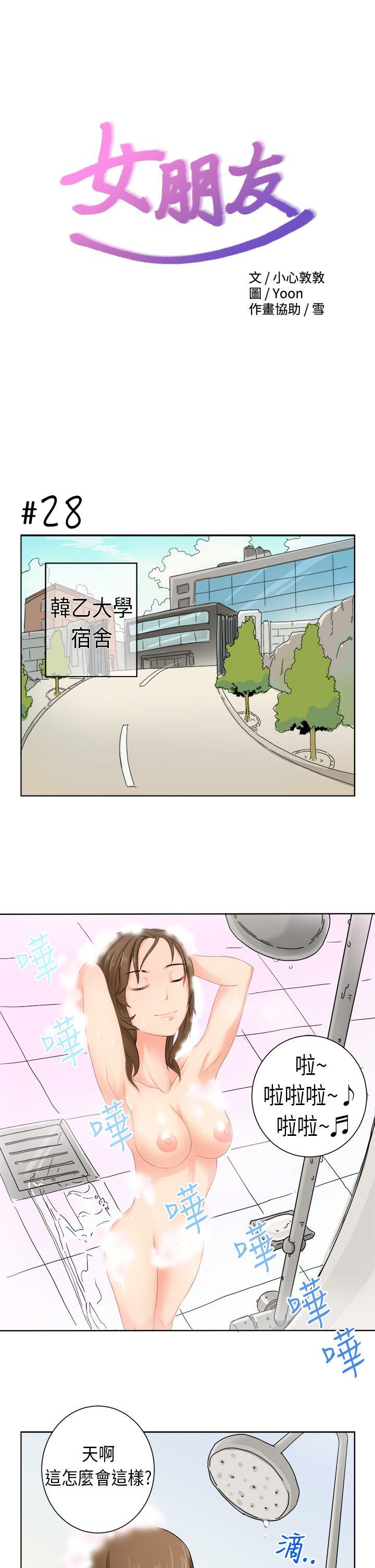 《女朋友(完结)》漫画最新章节女朋友(完结)-[尹率雅篇] 新的寄宿生1免费下拉式在线观看章节第【1】张图片