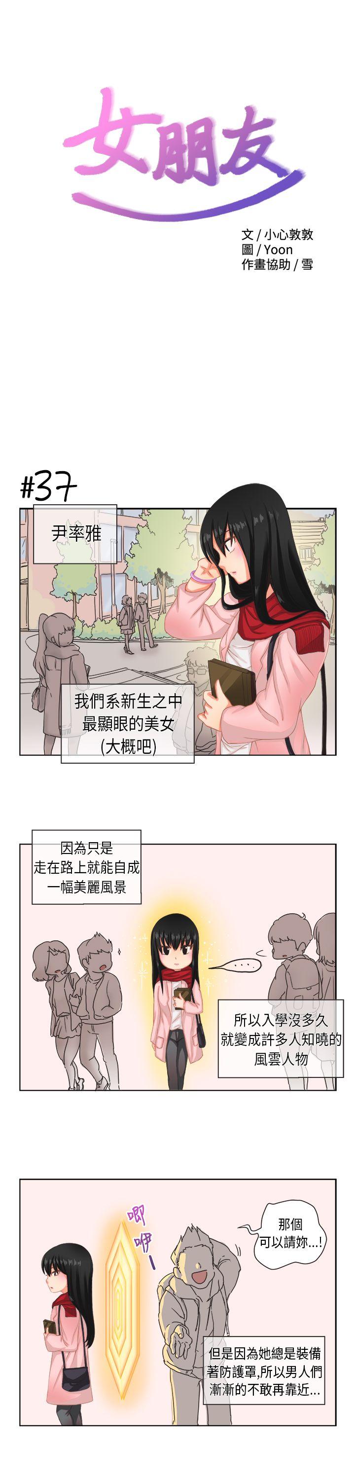 《女朋友(完结)》漫画最新章节女朋友(完结)-[尹率雅篇] 新的寄宿生2免费下拉式在线观看章节第【1】张图片