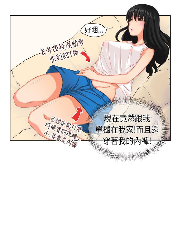 《女朋友(完结)》漫画最新章节女朋友(完结)-[尹率雅篇] 新的寄宿生2免费下拉式在线观看章节第【2】张图片