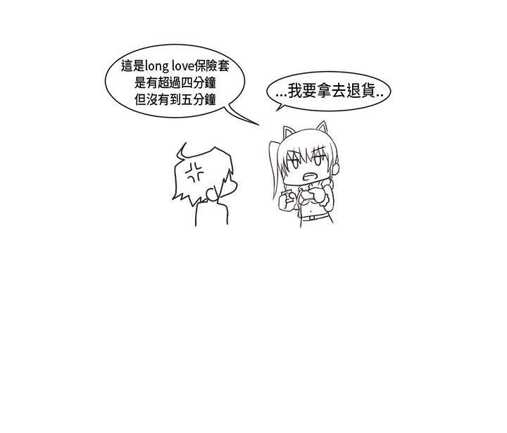 《女朋友(完结)》漫画最新章节女朋友(完结)-圣诞节特别篇免费下拉式在线观看章节第【18】张图片