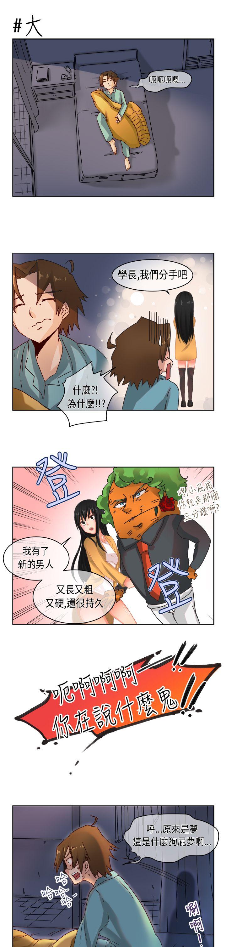 《女朋友(完结)》漫画最新章节女朋友(完结)-圣诞节特别篇免费下拉式在线观看章节第【3】张图片