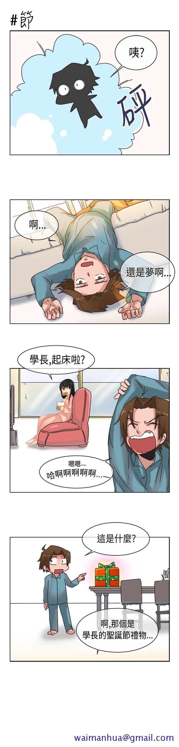 《女朋友(完结)》漫画最新章节女朋友(完结)-圣诞节特别篇免费下拉式在线观看章节第【11】张图片