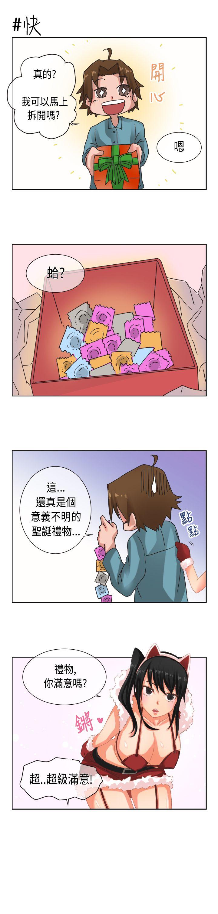 《女朋友(完结)》漫画最新章节女朋友(完结)-圣诞节特别篇免费下拉式在线观看章节第【13】张图片