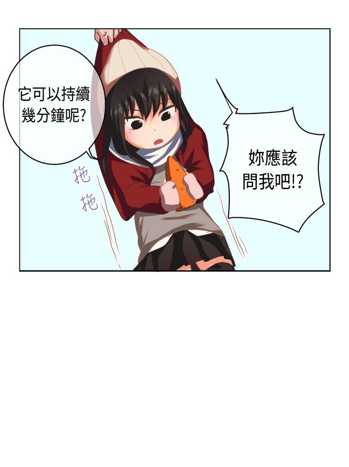 《女朋友(完结)》漫画最新章节女朋友(完结)-圣诞节特别篇免费下拉式在线观看章节第【2】张图片