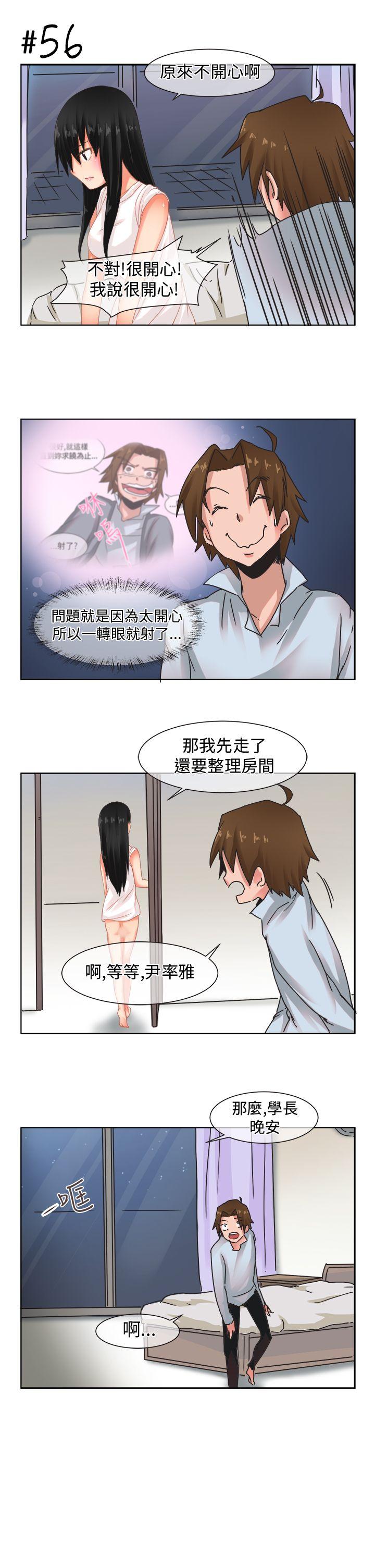 《女朋友(完结)》漫画最新章节女朋友(完结)-[尹率雅篇] 新的寄宿生4免费下拉式在线观看章节第【3】张图片