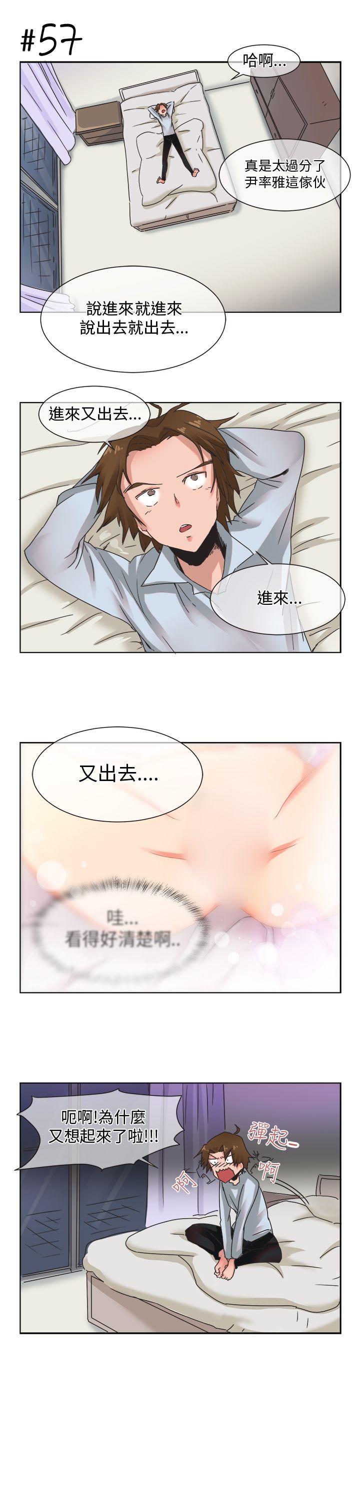 《女朋友(完结)》漫画最新章节女朋友(完结)-[尹率雅篇] 新的寄宿生4免费下拉式在线观看章节第【5】张图片