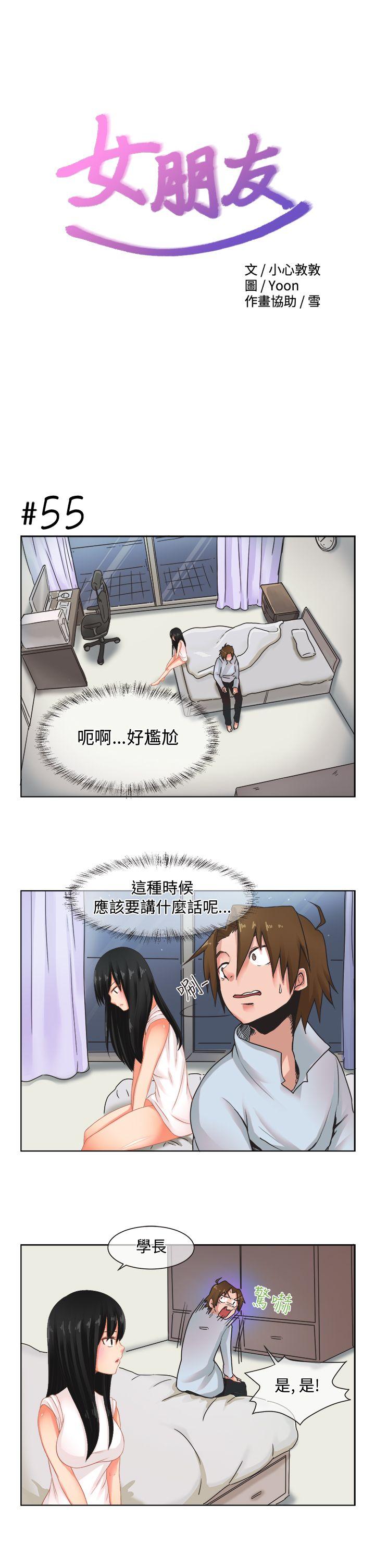 《女朋友(完结)》漫画最新章节女朋友(完结)-[尹率雅篇] 新的寄宿生4免费下拉式在线观看章节第【1】张图片