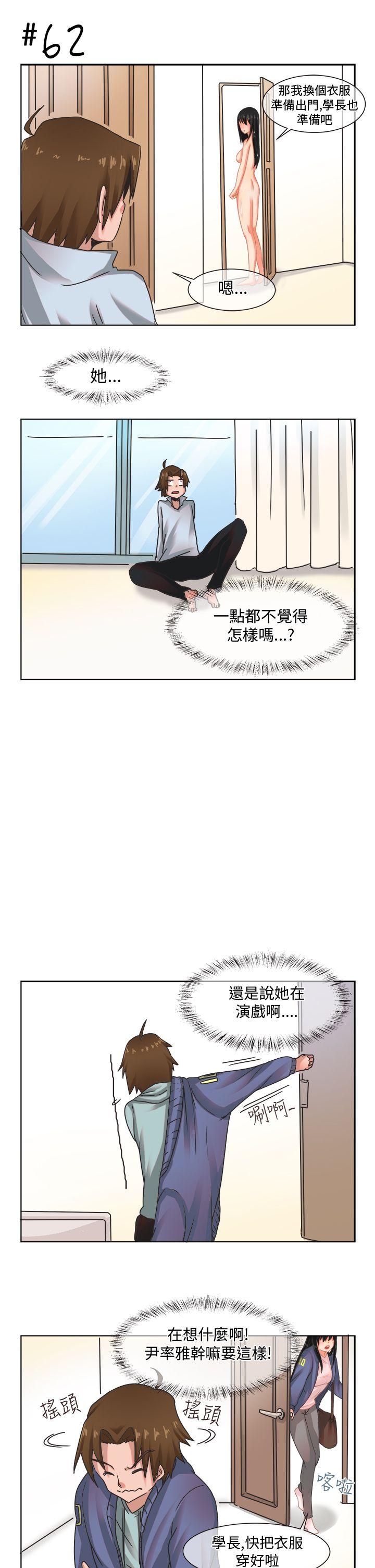 《女朋友(完结)》漫画最新章节女朋友(完结)-[尹率雅篇] 新的寄宿生4免费下拉式在线观看章节第【15】张图片