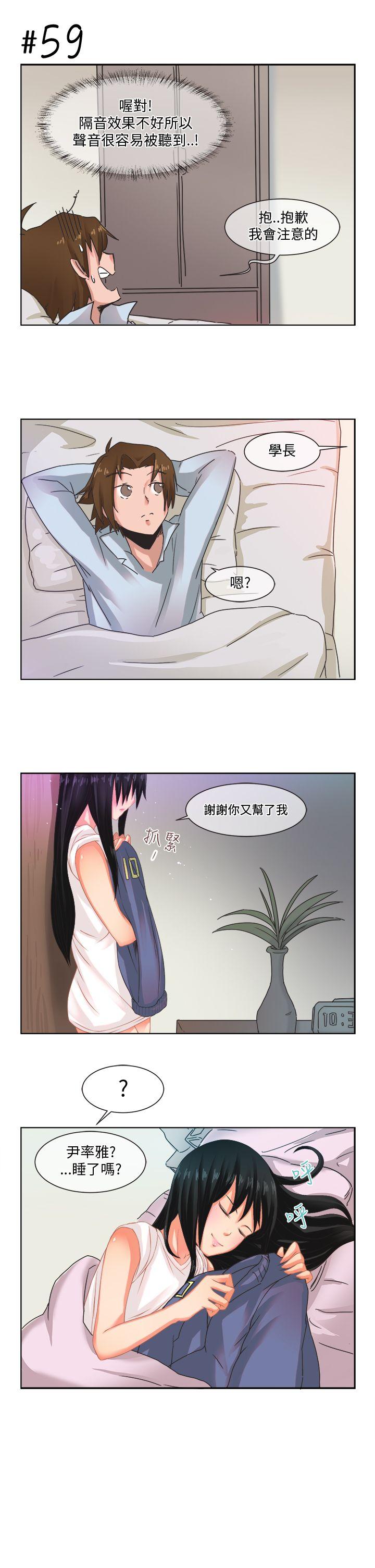 《女朋友(完结)》漫画最新章节女朋友(完结)-[尹率雅篇] 新的寄宿生4免费下拉式在线观看章节第【9】张图片