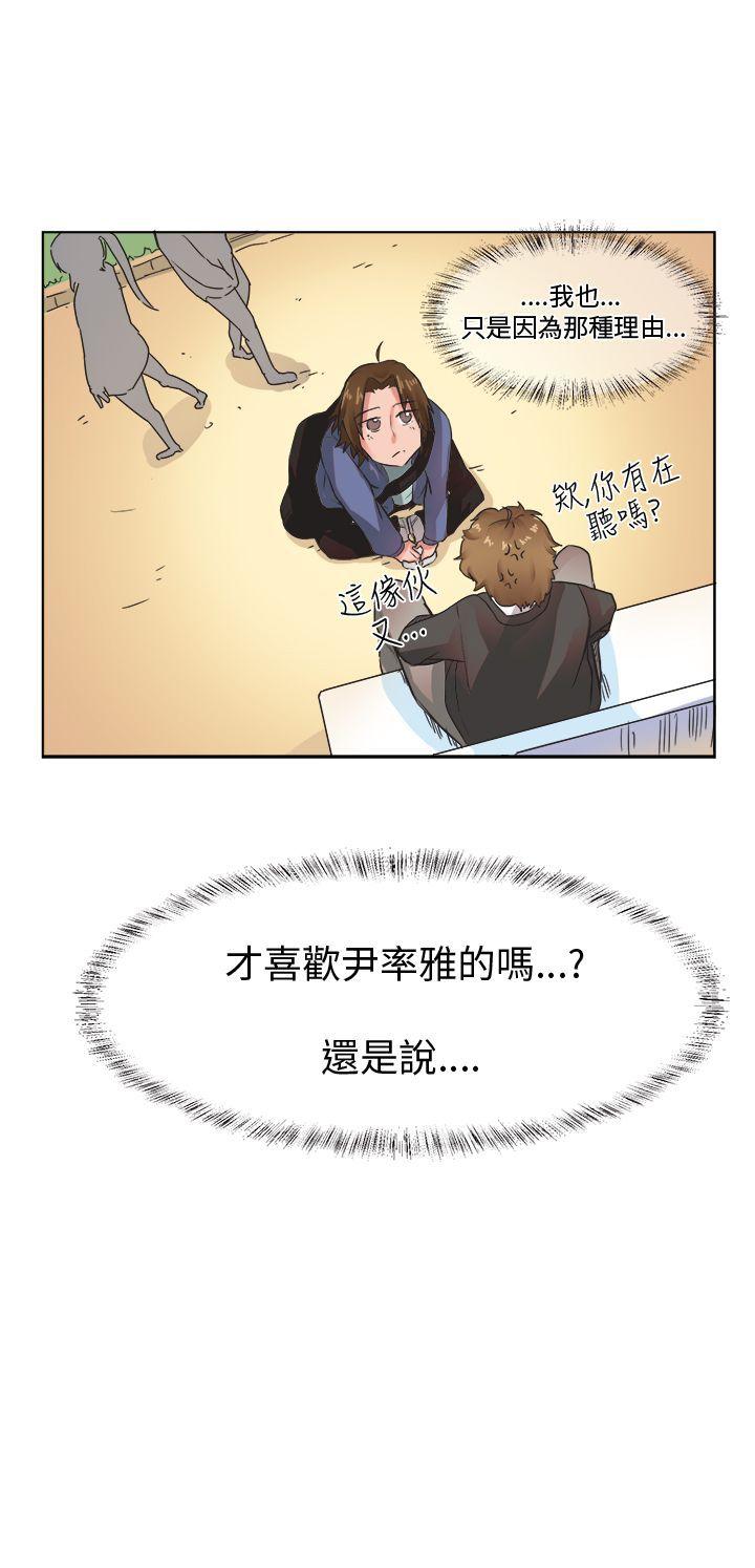 《女朋友(完结)》漫画最新章节女朋友(完结)-[尹率雅篇] 新的寄宿生5免费下拉式在线观看章节第【18】张图片