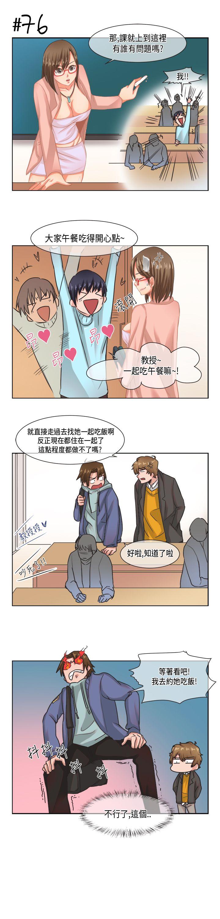 《女朋友(完结)》漫画最新章节女朋友(完结)-[尹率雅篇] 新的寄宿生6免费下拉式在线观看章节第【7】张图片