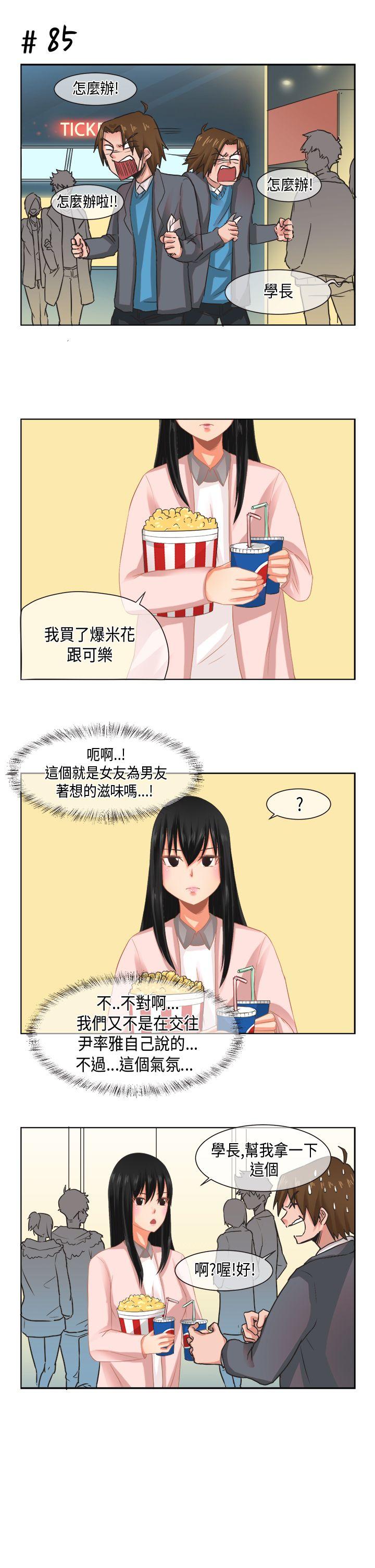 《女朋友(完结)》漫画最新章节女朋友(完结)-[尹率雅篇] 新的寄宿生7免费下拉式在线观看章节第【7】张图片