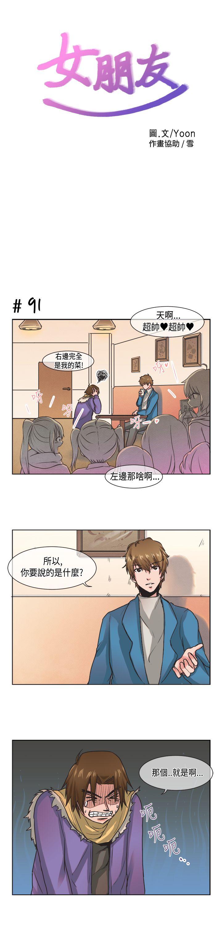 《女朋友(完结)》漫画最新章节女朋友(完结)-[尹率雅篇] 新的寄宿生8免费下拉式在线观看章节第【1】张图片