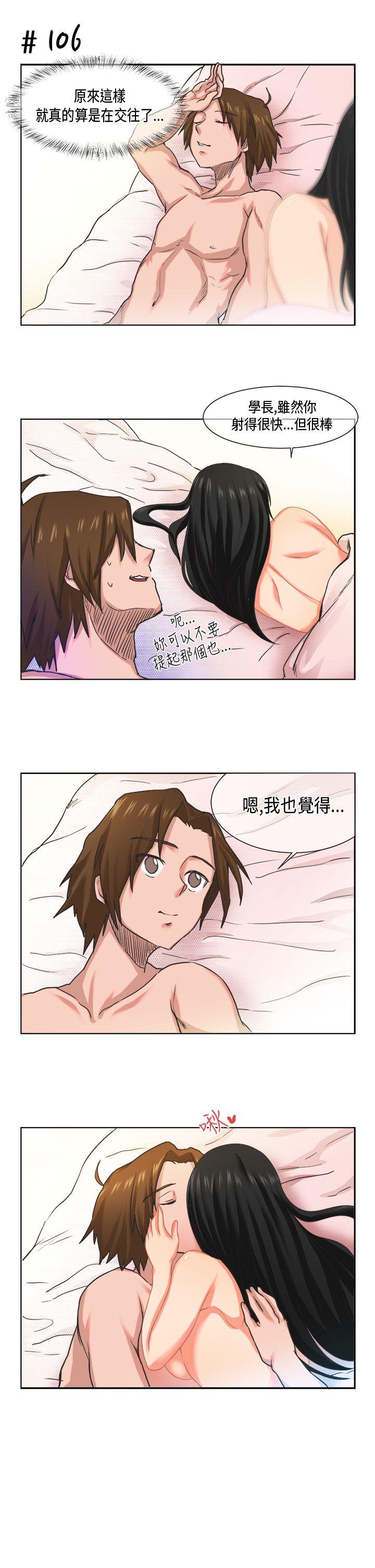 《女朋友(完结)》漫画最新章节女朋友(完结)-[尹率雅篇] 新的寄宿生免费下拉式在线观看章节第【13】张图片