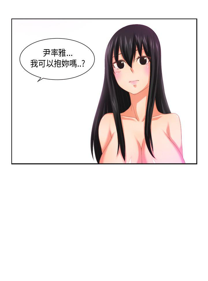 《女朋友(完结)》漫画最新章节女朋友(完结)-[尹率雅篇] 新的寄宿生免费下拉式在线观看章节第【2】张图片