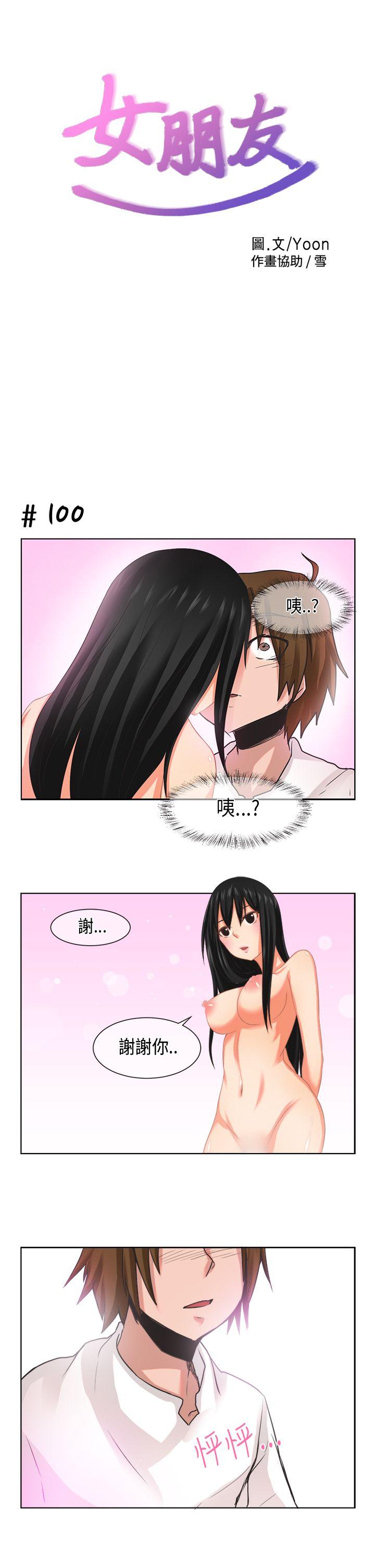 《女朋友(完结)》漫画最新章节女朋友(完结)-[尹率雅篇] 新的寄宿生免费下拉式在线观看章节第【1】张图片