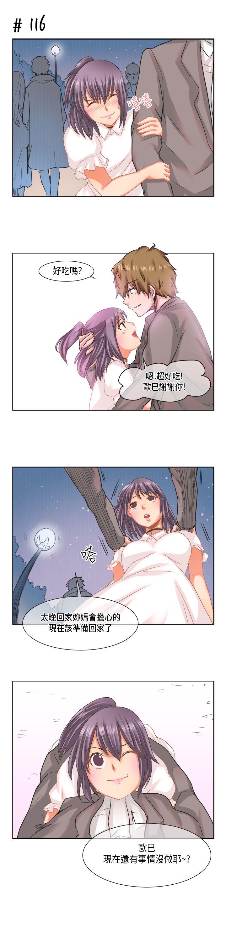 《女朋友(完结)》漫画最新章节女朋友(完结)-[萝妮篇] 她和他的日常1免费下拉式在线观看章节第【17】张图片