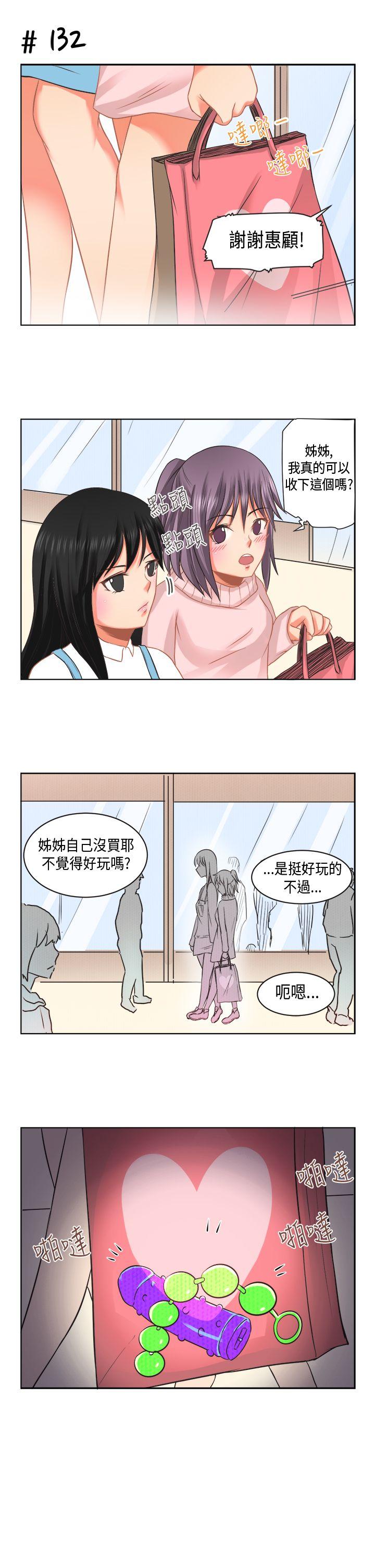 《女朋友(完结)》漫画最新章节女朋友(完结)-[萝妮篇] 特别的性趣1免费下拉式在线观看章节第【14】张图片