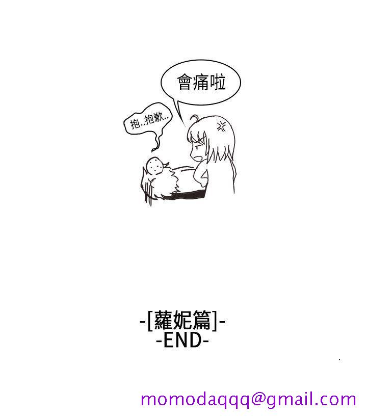 《女朋友(完结)》漫画最新章节女朋友(完结)-[萝妮篇] 特别的性趣2免费下拉式在线观看章节第【16】张图片