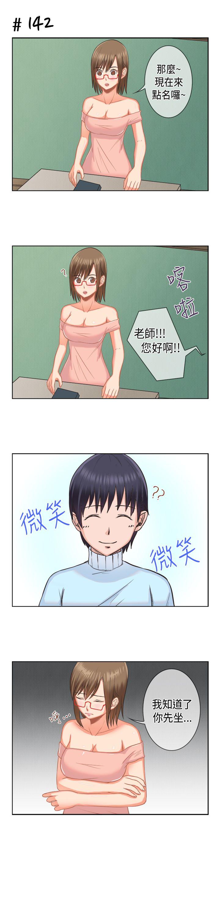 《女朋友(完结)》漫画最新章节女朋友(完结)-[多恩篇] 老师与学生1免费下拉式在线观看章节第【3】张图片