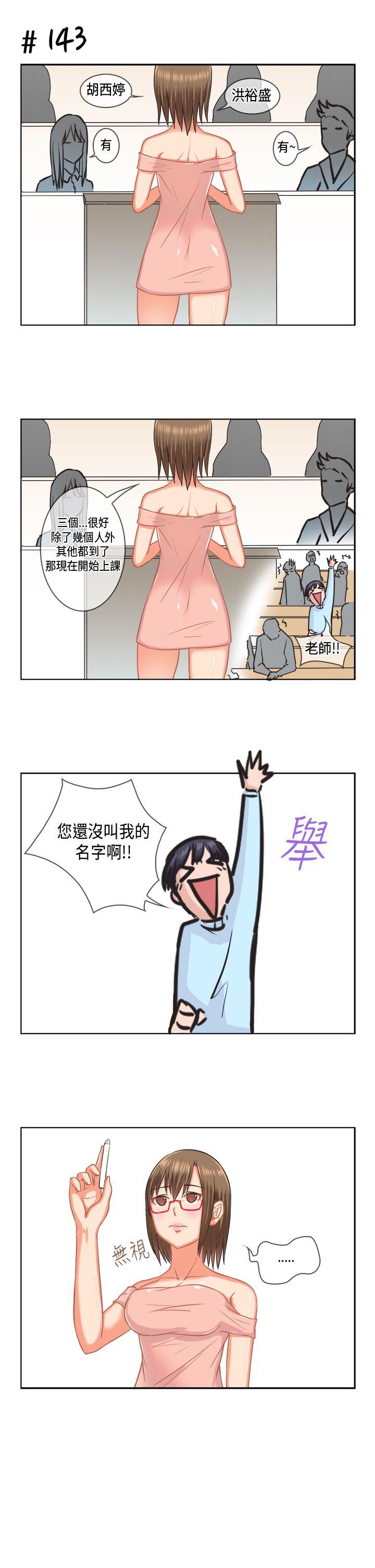 《女朋友(完结)》漫画最新章节女朋友(完结)-[多恩篇] 老师与学生1免费下拉式在线观看章节第【5】张图片