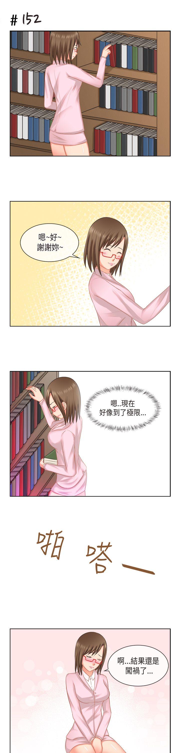 《女朋友(完结)》漫画最新章节女朋友(完结)-[多恩篇] 老师与学生2免费下拉式在线观看章节第【7】张图片