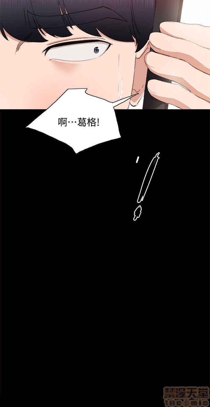 《实习老师》漫画最新章节实习老师-第1话 实习老师 免费下拉式在线观看章节第【90】张图片