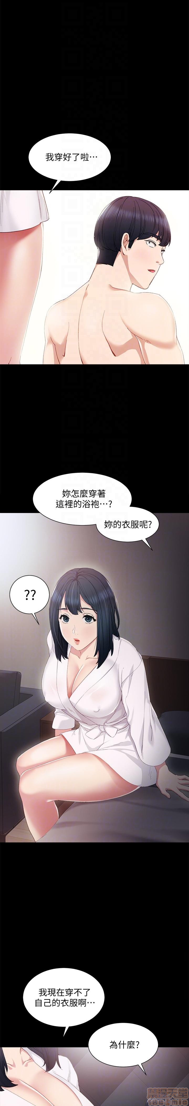 《实习老师》漫画最新章节实习老师-第1话 实习老师 免费下拉式在线观看章节第【108】张图片