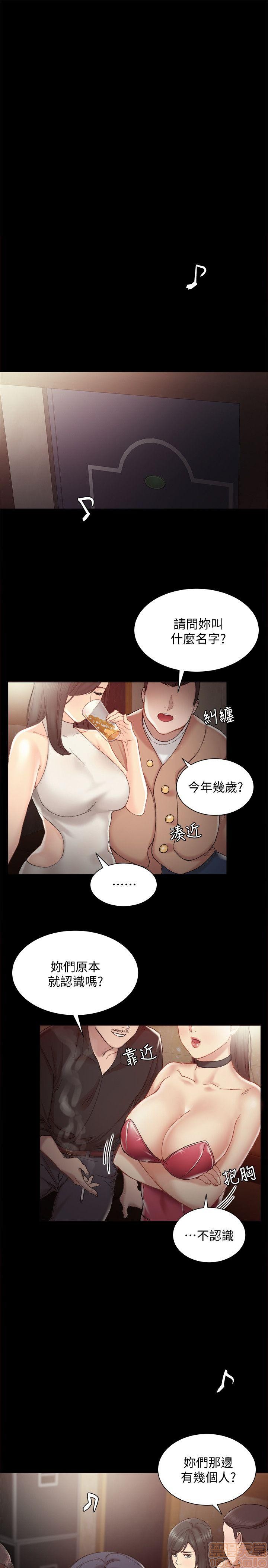 《实习老师》漫画最新章节实习老师-第1话 实习老师 免费下拉式在线观看章节第【15】张图片